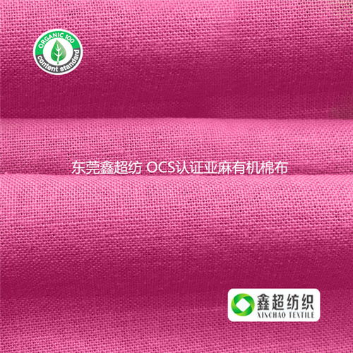 有機棉帆布優選廠家——鑫超紡織品，湖南有機棉帆布與紡織品上光皂的完美結合