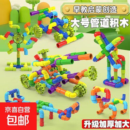 兒童管道積木玩具拼裝拼插類益智塑料幼兒園早教大顆粒diy玩具 管道