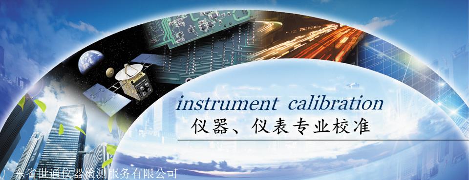 儀器設備校準中心 儀器儀表行業的基石與質量保障